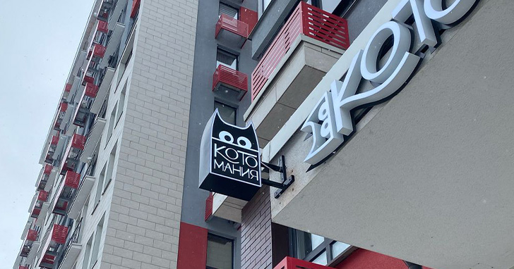 На цену монтажа рекламной конструкции влияет ее размер, характер электромонтажных работ, способ установки (на фасаде, крыше и т.д.), дополнительные расходы, возникшие во время работы. В стоимость включены: выезд монтажников, расходные материалы, крепежи, кабели, трансформаторы.  