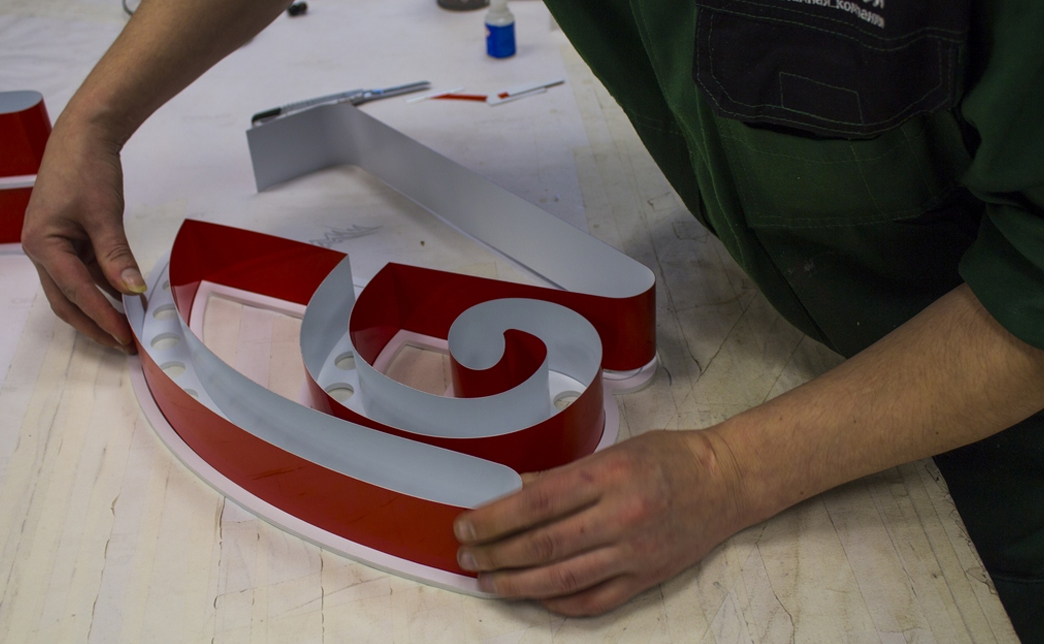 В отличие от традиционных методов, производство букв из жидкого акрила требует больше времени, так как включает этапы подготовки формы, заливки, полимеризации и постобработки. Этот факт надо учесть при планировании сроков заказа.