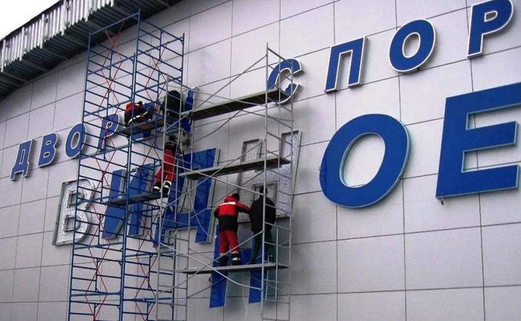 Для установки наружной рекламы требуются разрешения от местных органов власти. Согласованием обычно занимается компания по изготовлению вывесок, которая также создает проект изделия. В Казани согласование вывески не нужно, но она должна соответствовать положениям 902 Постановления Правительства