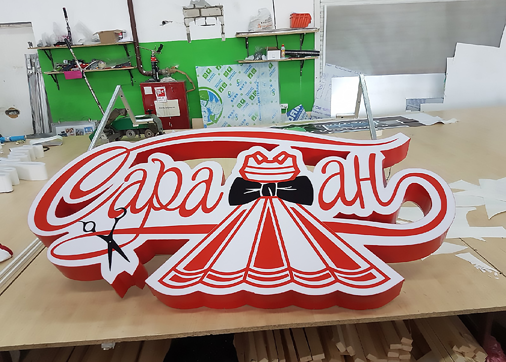 Для размещения в Казани световые короба должны соответствовать требованиям 902 Постановления Правительства по размерам, месту установки и другим параметрам. Например, установка вывески на крыше всегда требует согласования. Для этого понадобится технический проект конструкции.