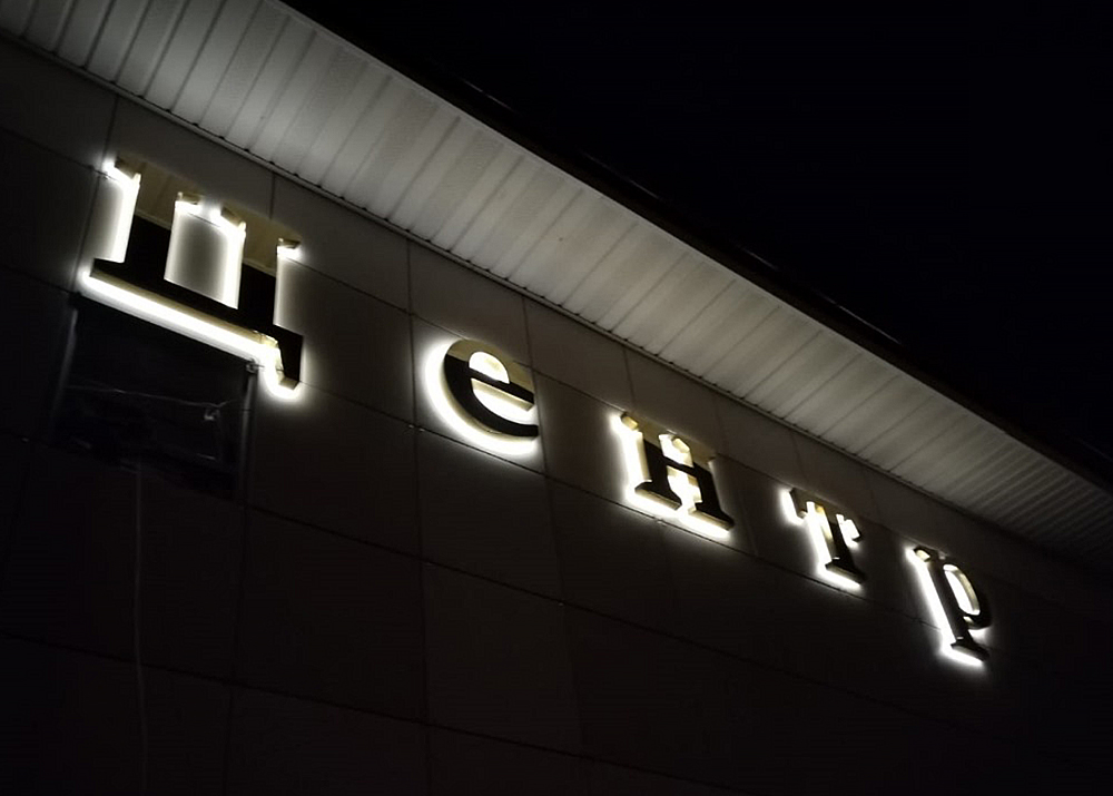 Рекламные конструкции, размещаемые в Казани, не должны располагаться вертикально и нарушать габариты. Также вывески нельзя монтировать на глухих торцах фасада многоквартирного дома, козырьках кровлях, балконах квартир и в границах жилых помещений. За нарушение норм вывеску демонтируют, а с владельца могут взыскать штраф от 5 до 500 тысяч рублей.