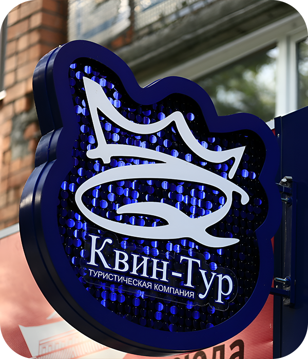 Живые вывески с пайетками