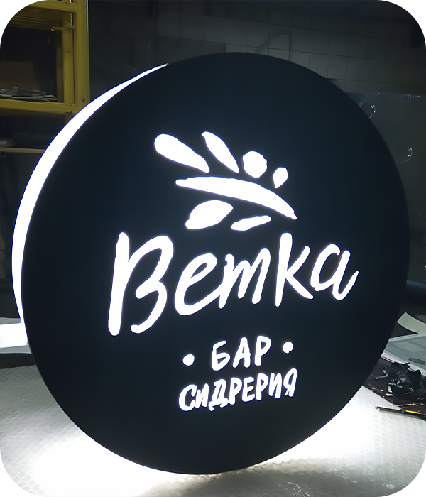 Сколько стоит световой двухсторонний короб для рекламы