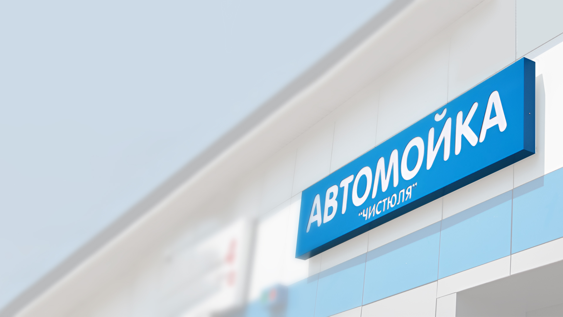 Композитные вывески в Казани на заказ