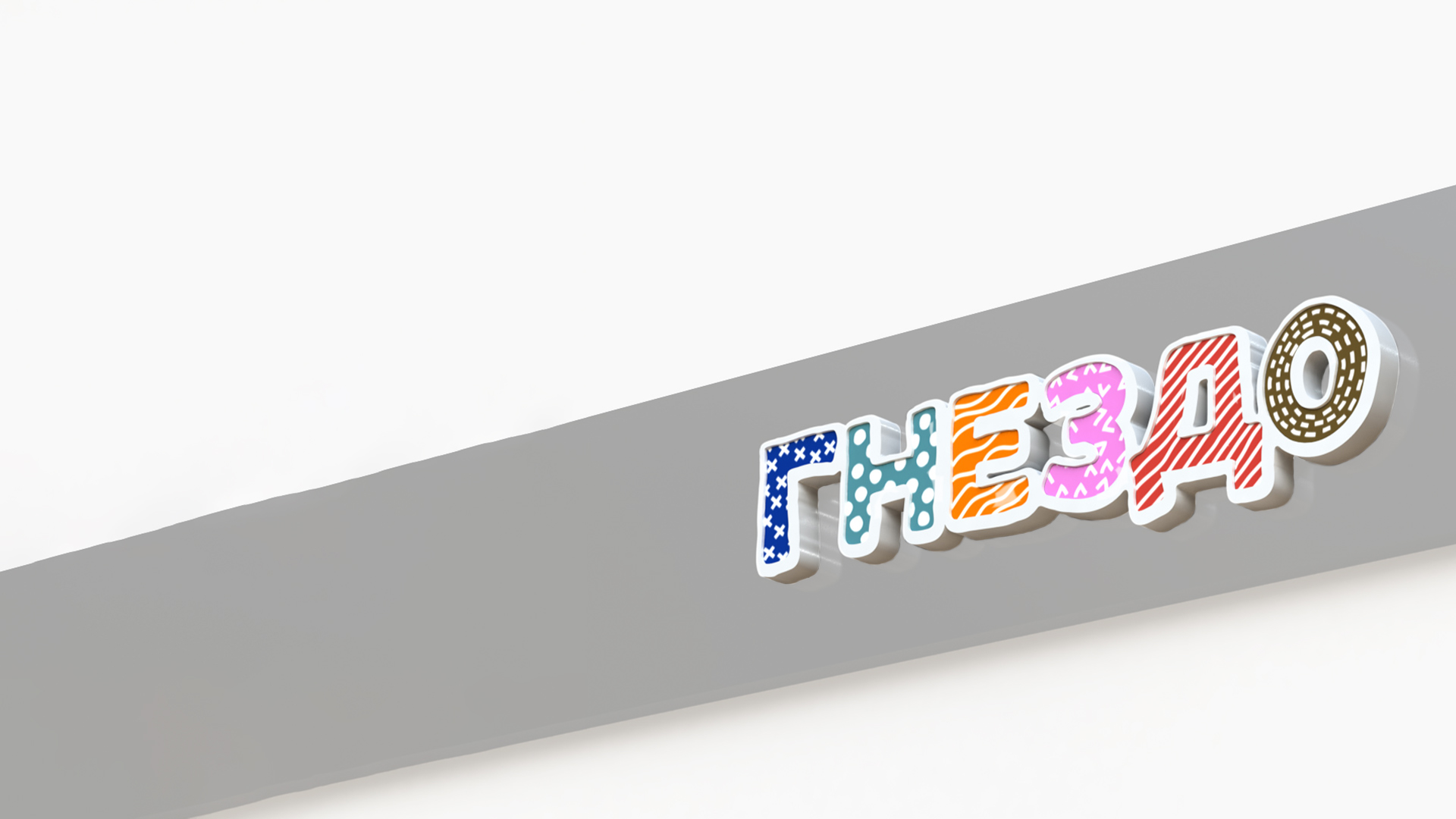 Дизайн-проект вывесок