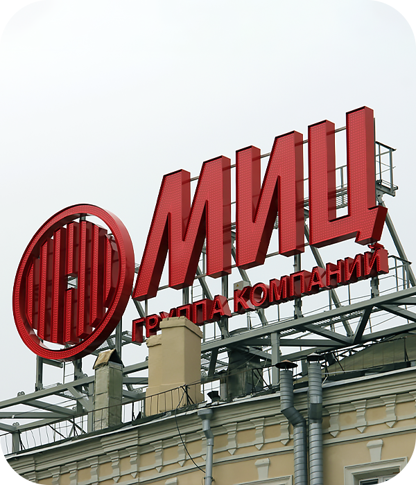 Крышные рекламные конструкции