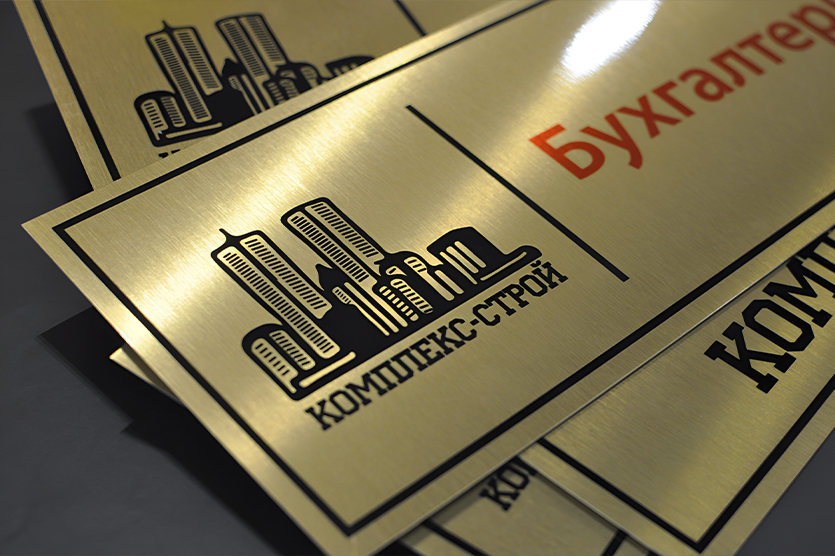 Цвета на мониторе и на металле могут немного отличаться, в том числе из-за отражения поверхностью. Чтобы изображение полностью соответствовало ожиданиям, рекомендуем заказать цветопробу перед запуском основного тиража. Это важно при работе с фирменными оттенками, например, Pantone. 