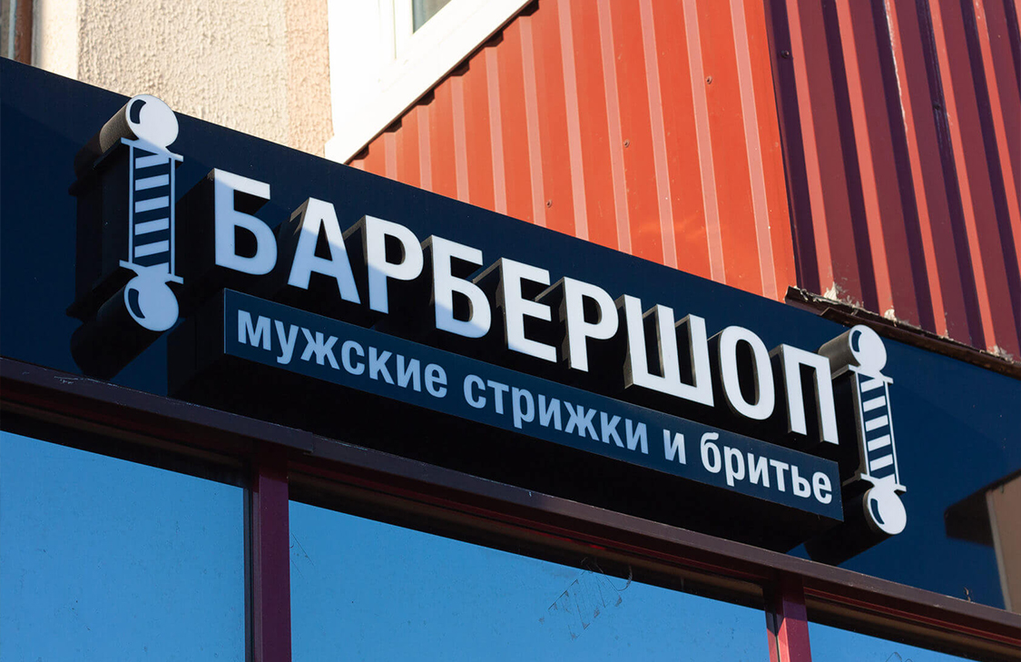 Для нового бизнеса