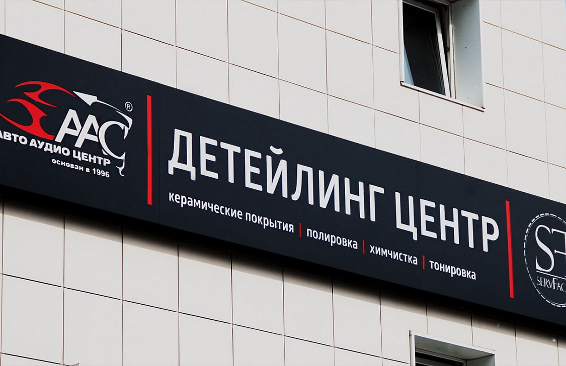 Наружная реклама