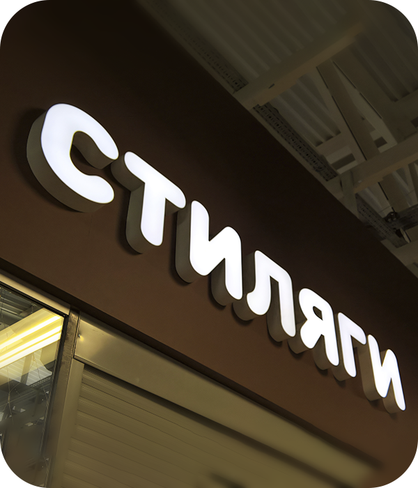 Особенности производства объемных букв