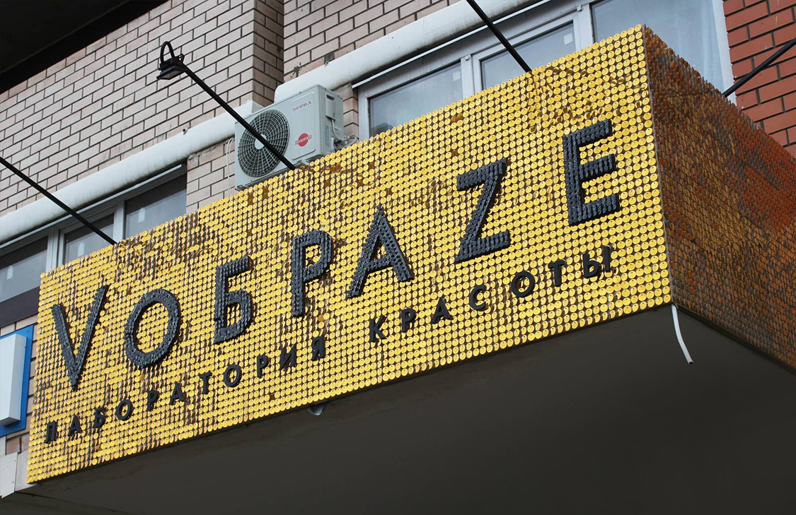 Буквы из пайеток