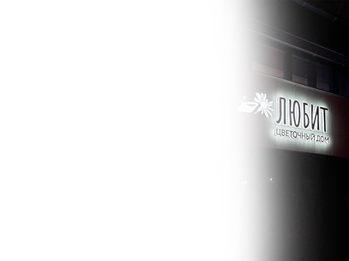 Строго соблюдаем сроки выполнения заказа