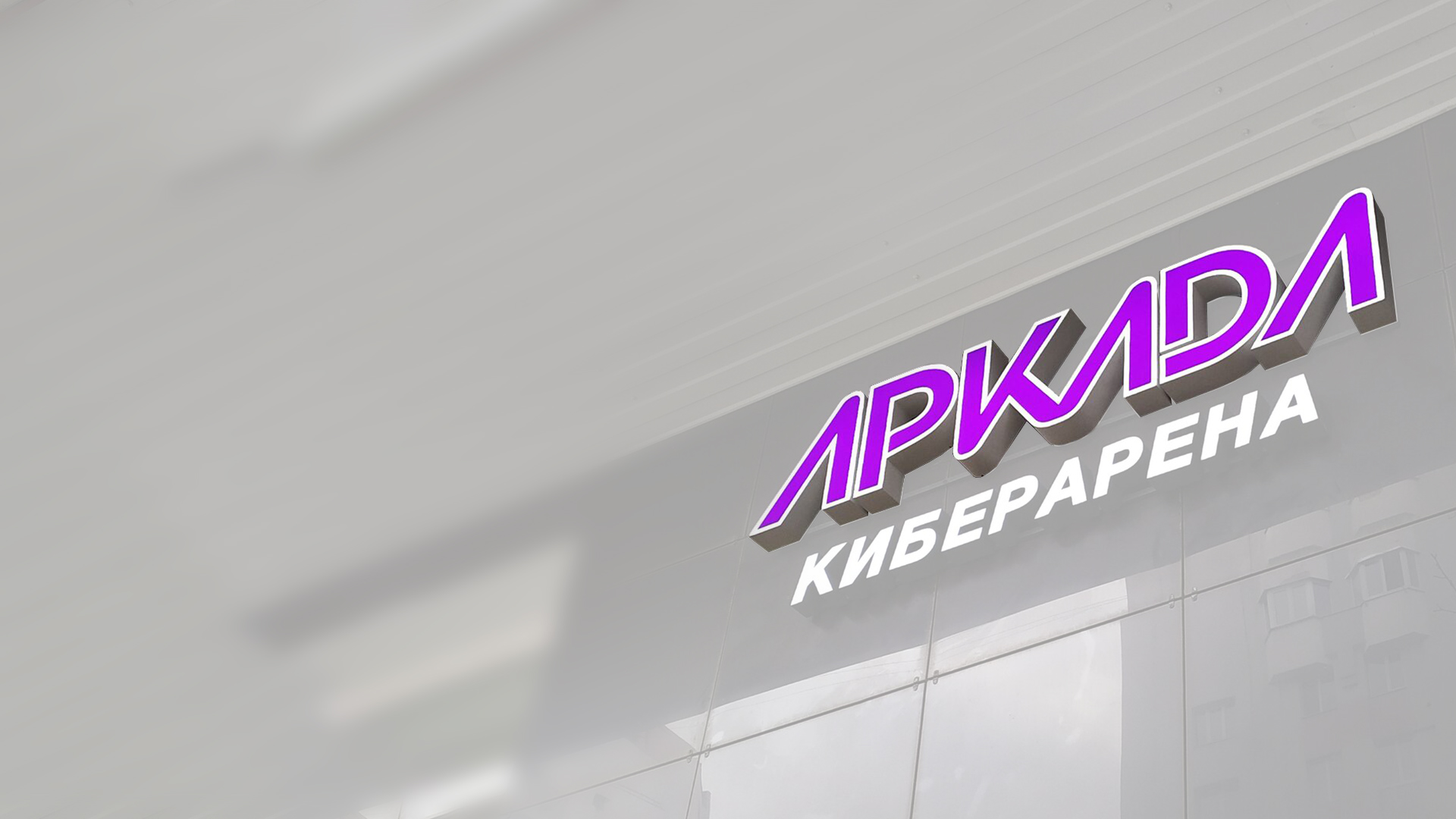 Согласование вывесок в Казани и Республике Татарстан